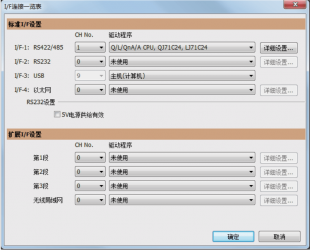 三菱觸摸屏GOT如何用以太網與電腦連接？