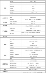 威綸觸摸屏MT810IIE?跟MT8102IE有何區(qū)別？