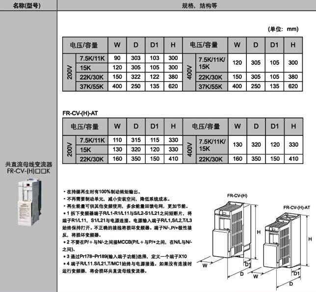 FR-CV-H55K規(guī)格