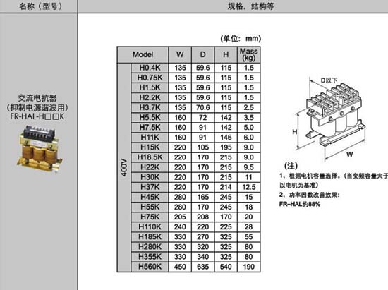 FR-HAL-H37K尺寸圖