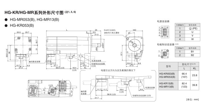 電機(jī)HG-KR053B尺寸圖