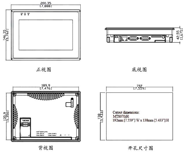 MT8070IH3三視圖和開(kāi)孔尺寸